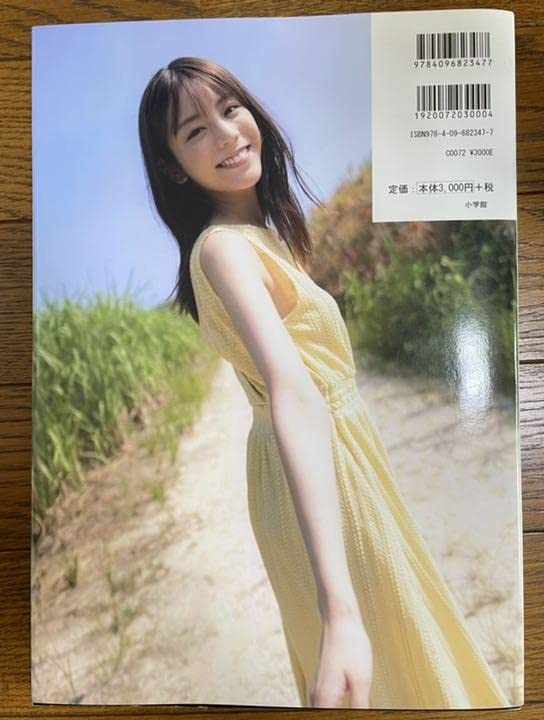 Amazon.co.jp: 貴島明日香1st写真集あすかしき。 直筆サイン入り