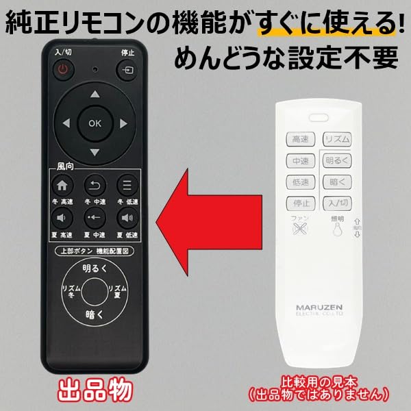Amazon | 【代替リモコン208】MARUZEN MDR2 互換 (LFAR-29201 LFAR