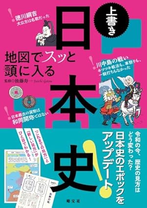 「学研まんが 日本の歴史 1 日本のあけぼの 原始時代」 〜17巻セット Amazon.co.jp: 学研まんが 日本の歴史 (1) 日本のあけぼの―原始時代