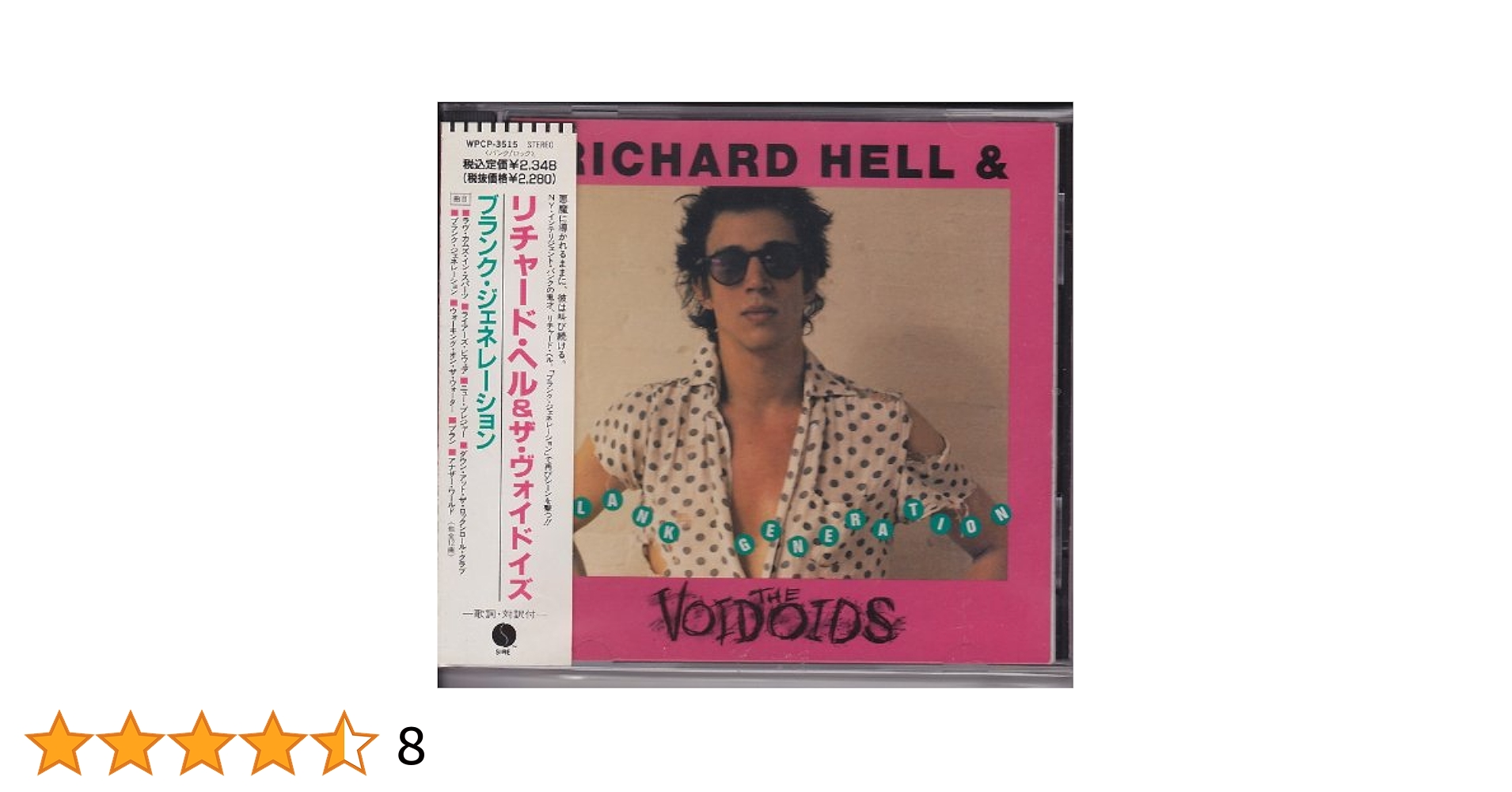 リチャード・ヘル Blank Generation LP12インチ Richard Hell & The Voidoids / Blank Generation (UK Early
