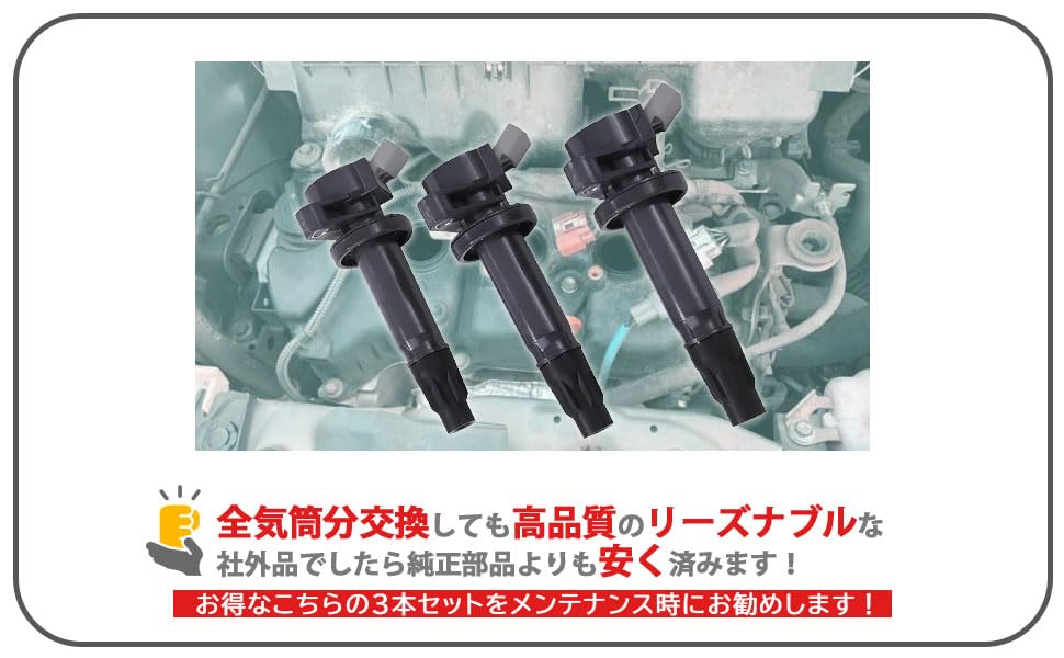 Amazon | ダイハツ 車用 イグニッションコイル 4ピン 3本セット タント