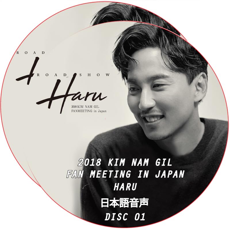 Amazon.co.jp: キム・ナムギル DVD 2018 KIM NAM GIL FAN
