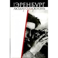 People Years Life In 3 Volumes 5751604342 Book Cover