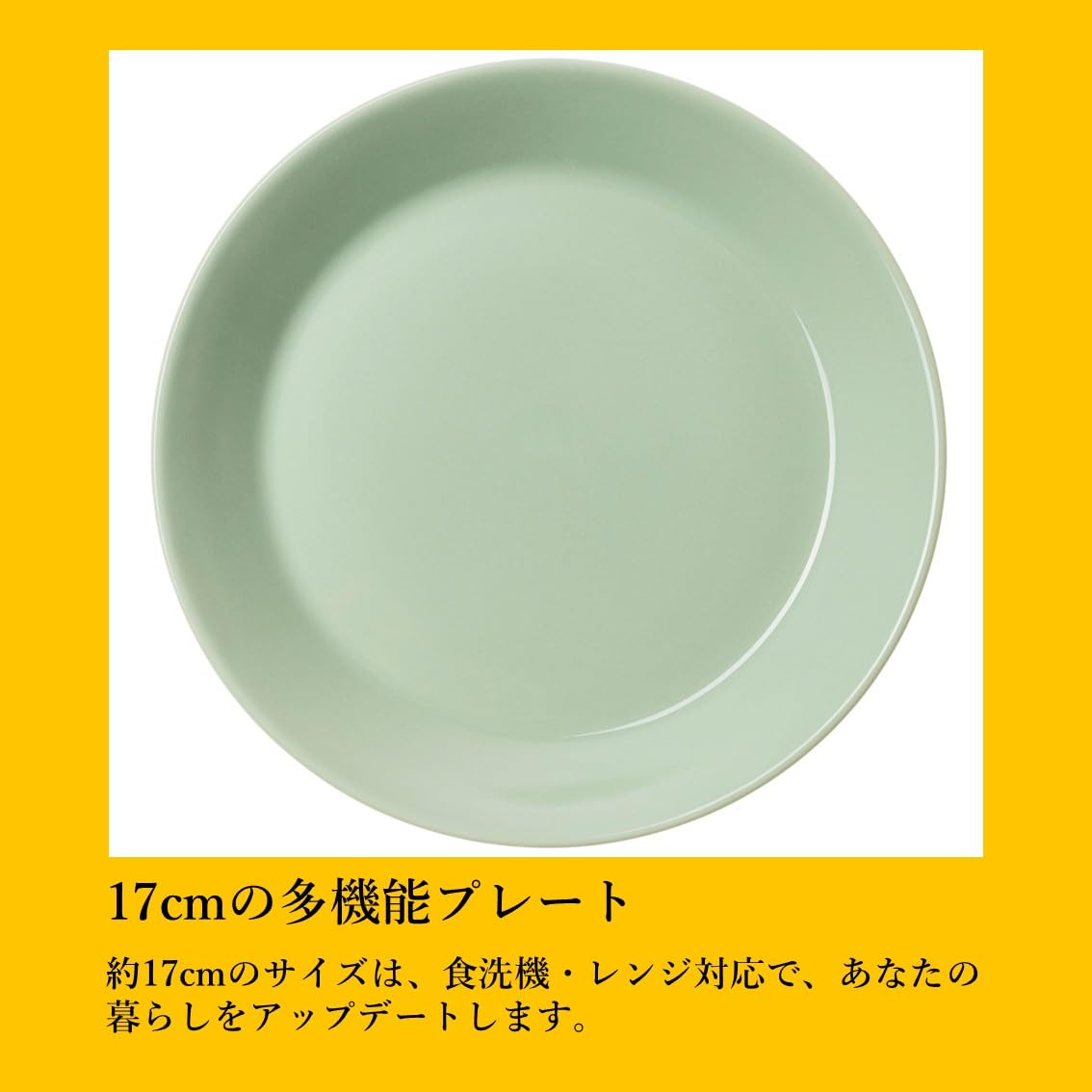 Amazon.co.jp: 【正規輸入品】 イッタラ ティーマ プレート 皿 セージ