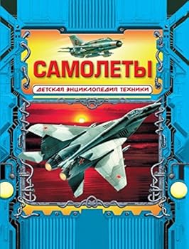 Hardcover 10 aircraft 10 Samolety [Russian] Book