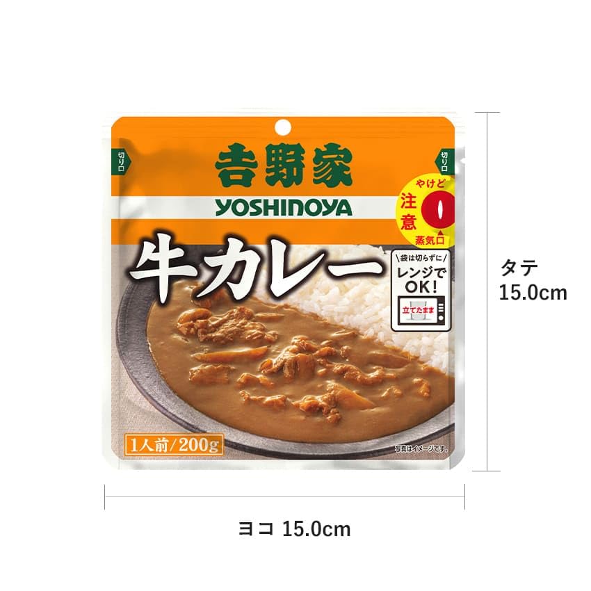 Amazon.co.jp: 吉野家 牛カレー 10袋 (200g×10食) レンジ・湯せん調理