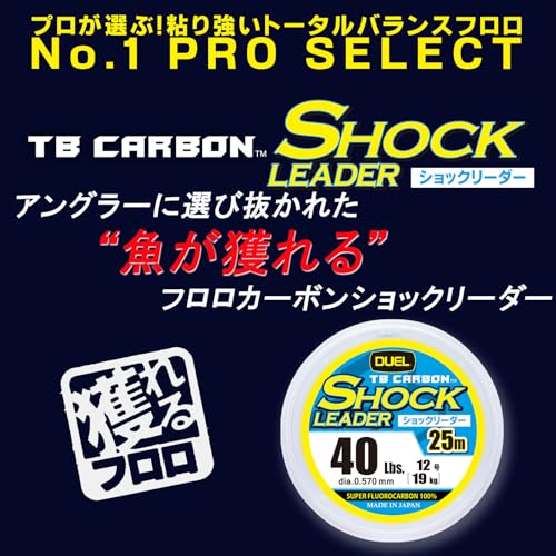 DUEL(デュエル) フロロライン 60Lbs. TB CARBON ショックリーダー25m 60Lbs. ナチュラルクリア H3497 2枚目