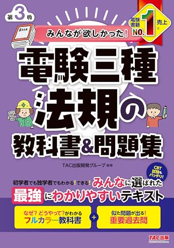 Amazon.co.jp: TAC出版開発グループ: 本、バイオグラフィー