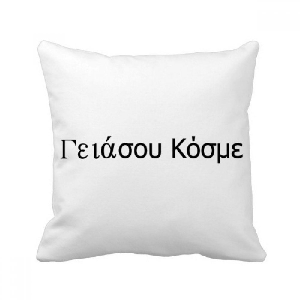 Coussin hawaïen Bonjour World, l'idée cadeau idéale pour décoration de salon