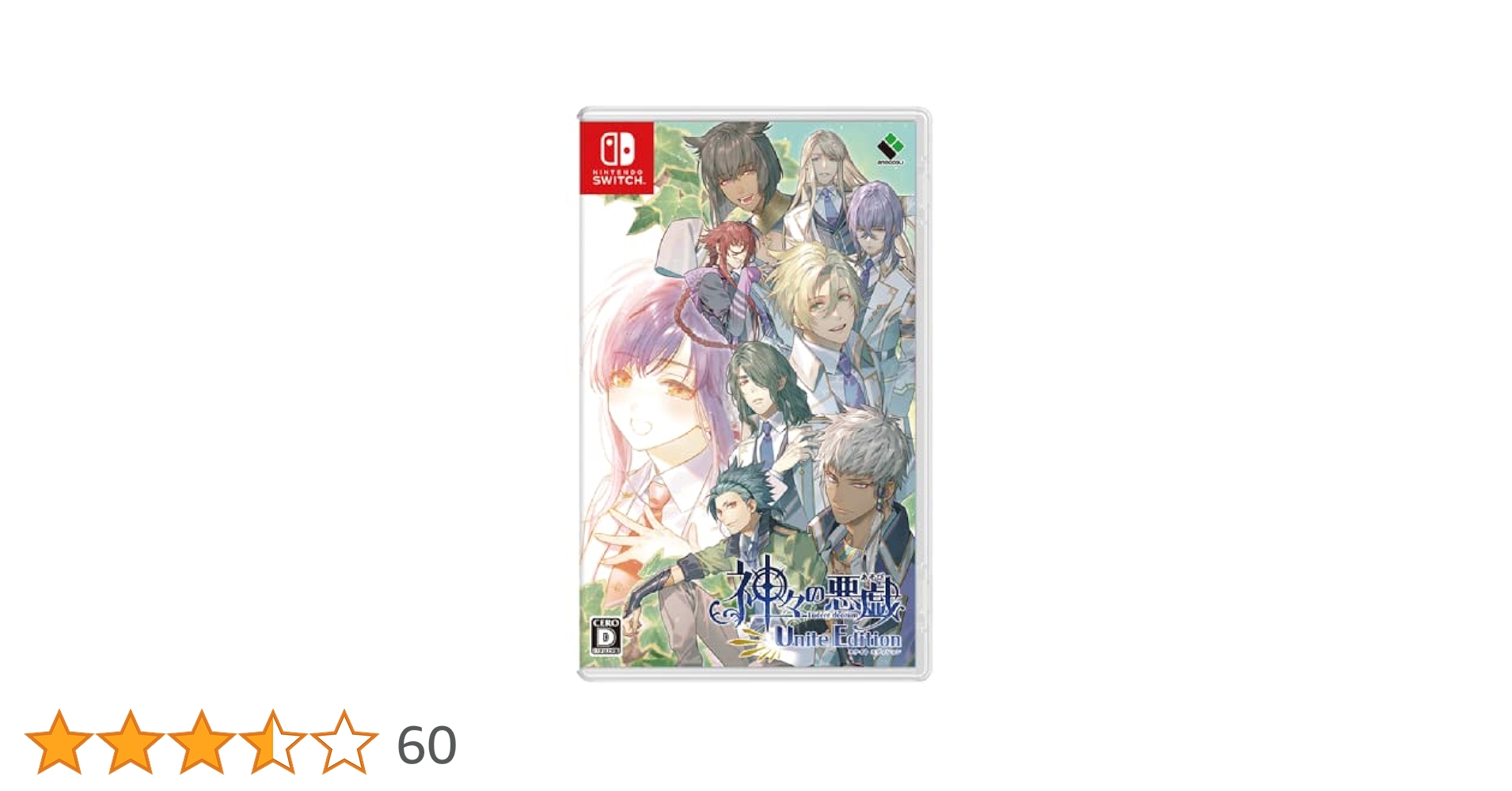 神々の悪戯 Unite Edition Amazon.co.jp: 神々の悪戯 Unite Edition - Switch : Video Games