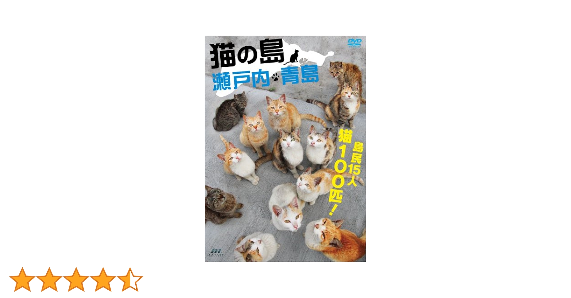 Special Interest - Neko No Shima Setouchi Aoshima (Ao Isand