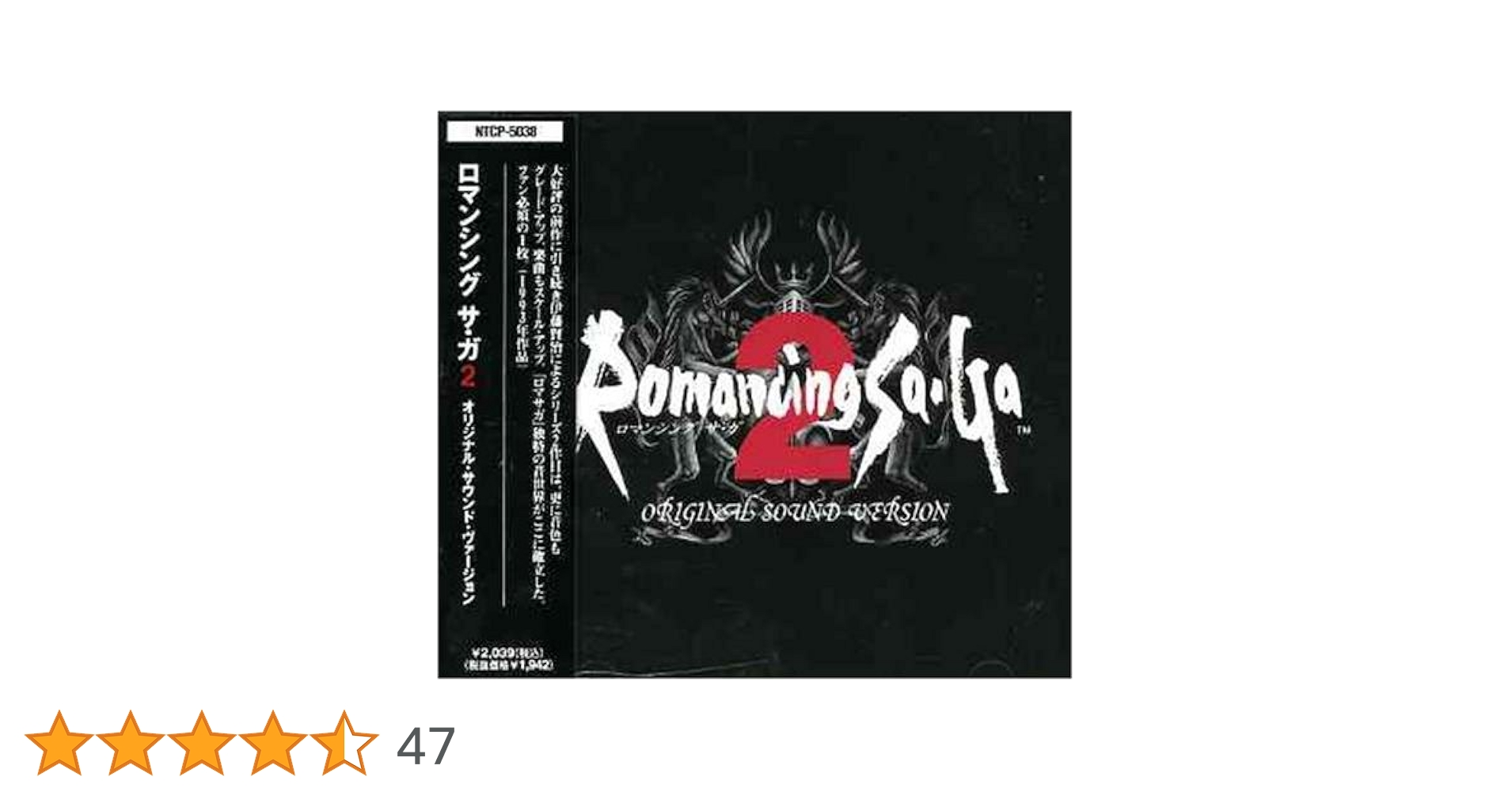 Amazon.co.jp: ロマンシング サ・ガ2 オリジナル・サウンド