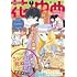 「花とゆめ 2020年7号」
