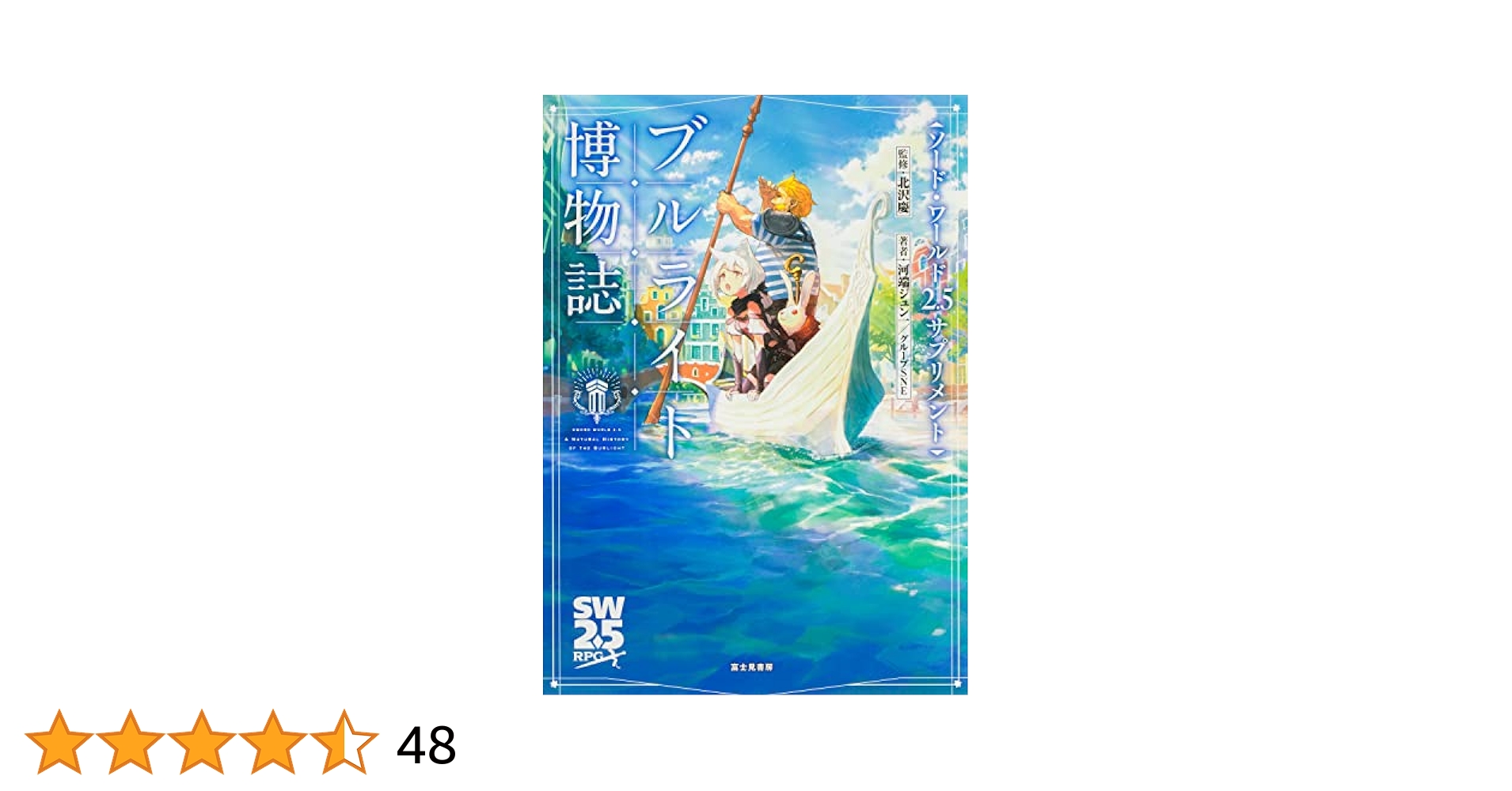 ケン月影　シュベール文庫5冊セット　まとめ売り　絶版 全て第1刷・初版】ケン月影シュベール文庫 時代劇シリーズ5冊セット