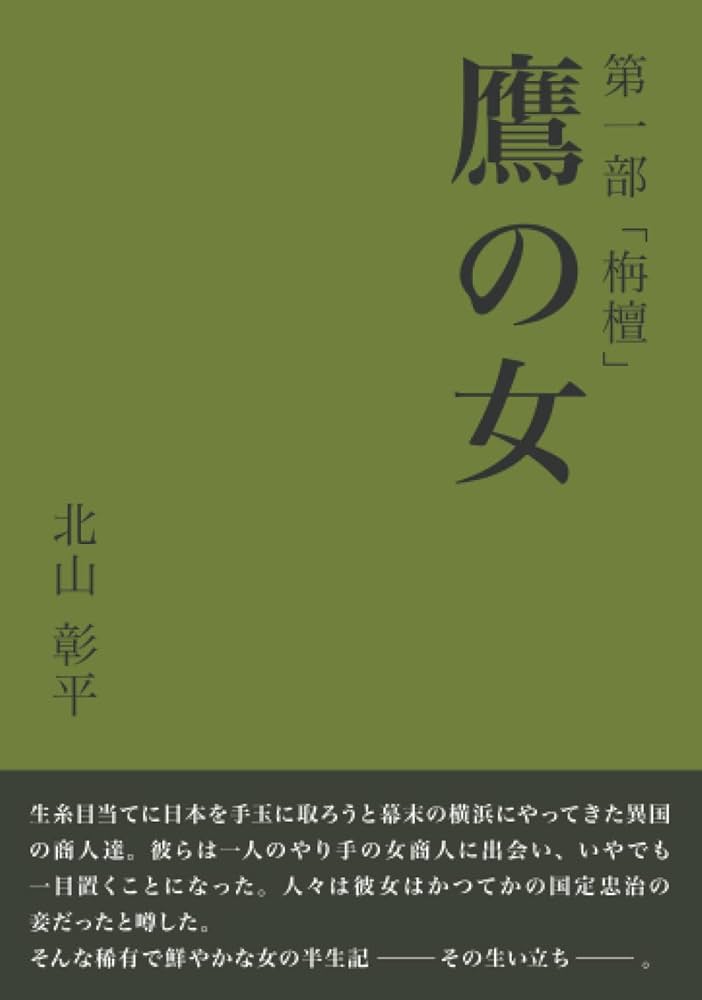 鷹の眼ページ デジタル版配信中】特集「湯呑があれば なんでも呑める」 -
