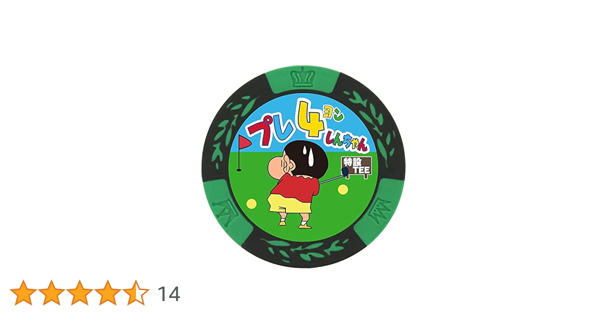 Amazon | Hokushin ホクシン交易 プレ4（ヨン）しんちゃん