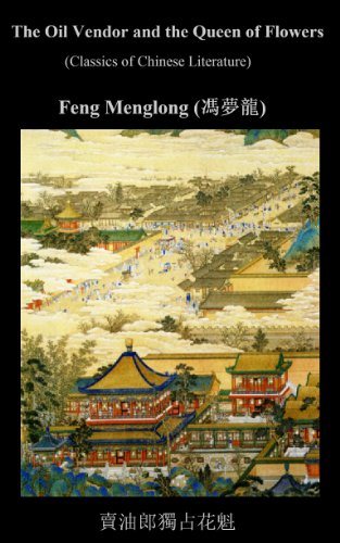 The Oil Vendor And The Queen Of Flowers 賣油郎獨占花魁 English And Chinese Edition Classics Of Chinese Literature Kindle Edition By Feng Menglong Li Shenfu Literature Fiction Kindle Ebooks Amazon Com