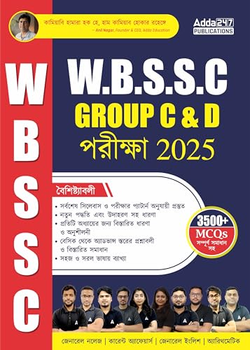 West Bengal WBSSC (School Service Commission) Group C & D Examina...