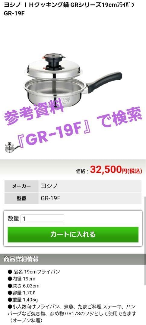ヨシノクラフト GR-19F フライパン IH クッキング鍋 ヨシノクラフト鍋