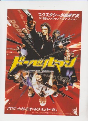 Amazon Co Jp 映画チラシ ドーベルマン 監督 ヤン クーネン 出演 ヴァンサン カッセル モニカ ベルッチ チェッキー カリョ ホーム キッチン