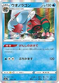 ポケモンカード ウオノラゴンV ジムプロモ　psa10 ウオノラゴンV ジムプロモの通販 京介 ポケカ（1906595036） | magi