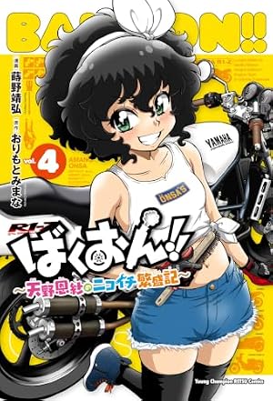 鳥山明○作劇場 1 (ジャンプコミックス) | 鳥山 明 |本 | 通販 | Amazon