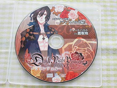 Amazon.co.jp: Dark Night Princess ダークナイトプリンセス