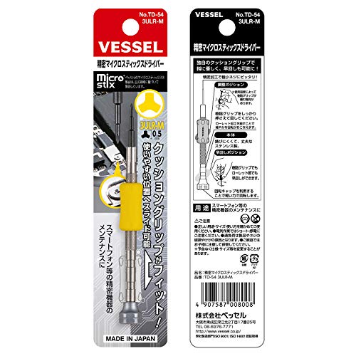 ベッセル(VESSEL) 特殊精密ドライバー Y型 ネジ 3ULR-M/スマートフォン・ゲーム機修理用 TD-54 4枚目
