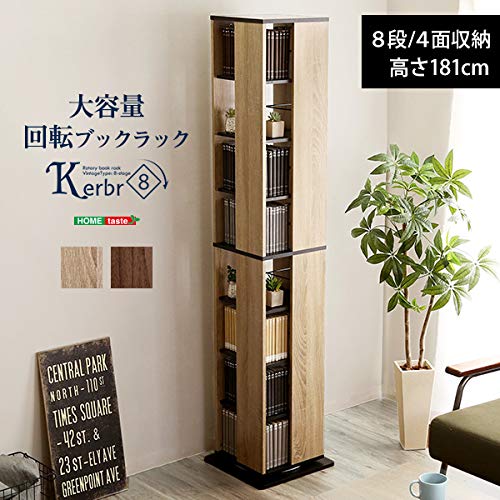 Amazon｜ホームテイスト 回転ブックラック8段 Kerbr-ケルブル