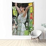プライベートカスタムプリントタペストリー女の子の壁掛け布ポスター壁の装飾室内装飾リビングルーム寝室のポーチ窓多機能絵画洗える壁のポスター写真の背景パーソナライズされたギフト150x100cm渡邊渚 60x40inch