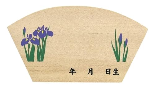 【竹印】五月人形 男の子用 オルゴール付 扇型木札 ( 特小 )