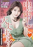 【デジタル版】漫画人妻快楽庵 Vol.39