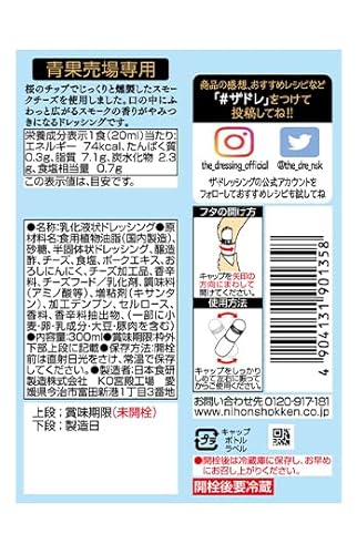 食研 ザ・ドレッシングシーザーサラダ 300ml×3