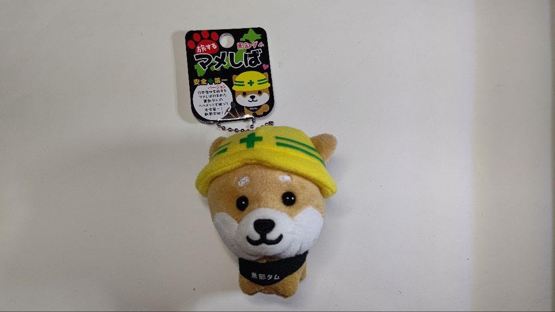 旅するマメしば 黒部ダム 限定 クッション ぬいぐるみ まめた くろまめ セット 旅するマメしば 黒部ダム 限定 クッション ぬいぐるみ まめた