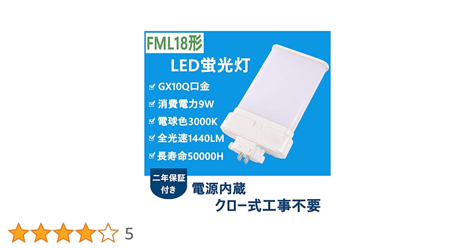 Amazon | 【ツイン2パラレル FML18EXLのLED化、FML18EXL形交換用