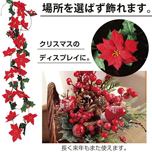 Kugusa クリスマス ポインセチア ガーランド 造花 ブーケ インテリア デコレーション 赤 実 (ポインセチアガーランド) 1本 [3]
