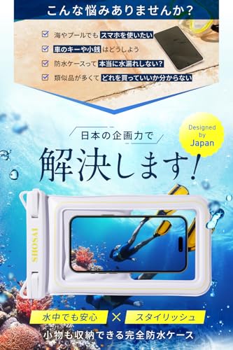匠彩 【小物収納ポケット付】 防水スマホケース スマホ 防水ケース 携帯 iPhone/Android各種対応 海やプール 白