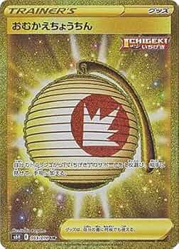 ポケモンカード 白銀のランス 基本水エネルギー UR 6枚 61g4D2aYixL._AC_SY200_QL15_.jpg