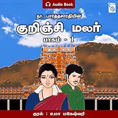 Kurinji Malar, Part 1 [Kurinji Flower, Part 1] cover art