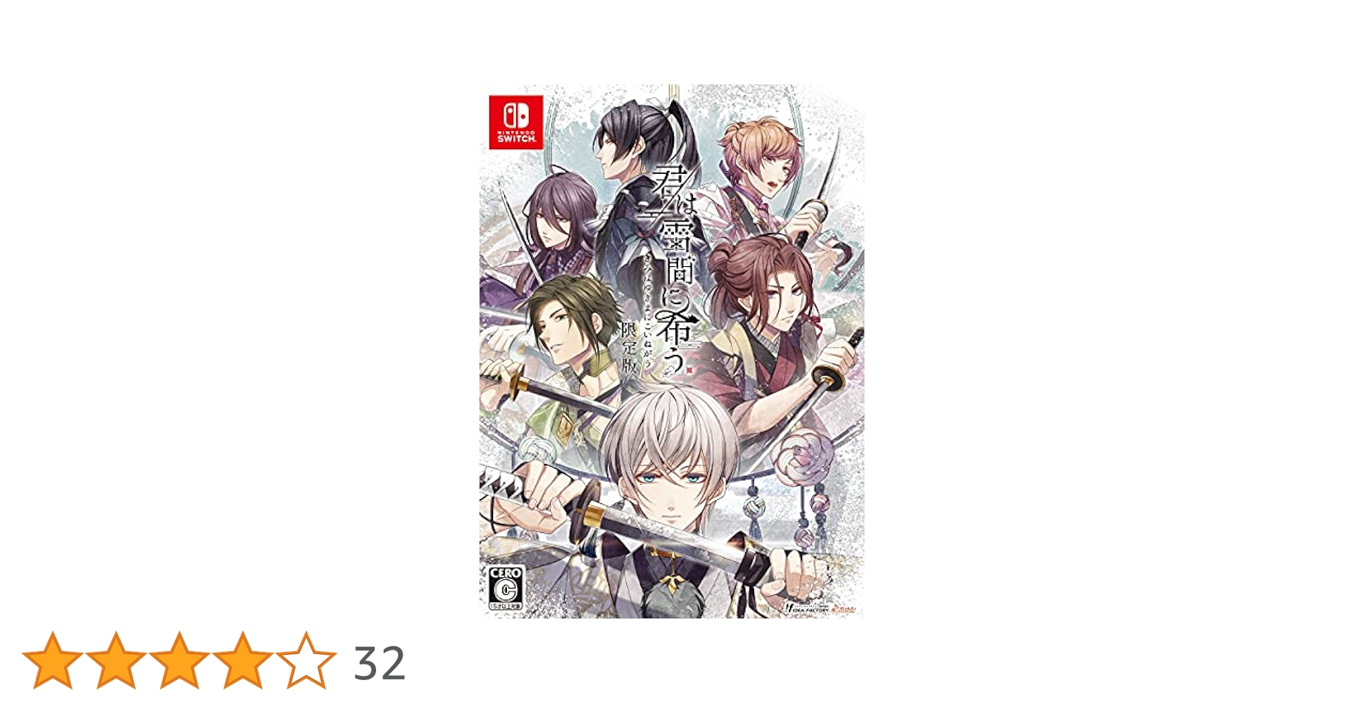 Switch ソフト 君は雪間に希う 限定版 Amazon.co.jp: 君は雪間に希う 限定版 : ゲーム