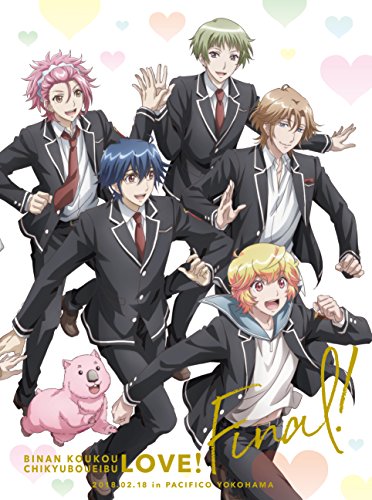 Pretty Boy High School Earth Defense part LOVE. Final. DVD image 5