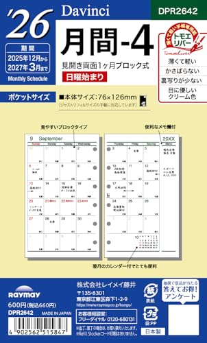 レイメイ藤井 手帳 システム手帳 リフィル 2026 ポケットサイズ ダヴィンチ 月間4 マンスリー 日曜始まり DPR2642 2025年 12月始まり