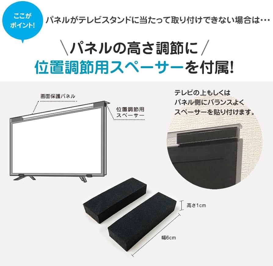 Amazon | MMK ブルーライトカット 液晶テレビ保護パネル 50インチ 対応