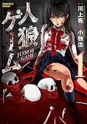 はじめての人狼 Amazon.co.jp: アークライト はじめての人狼 普及版 (3-20人+