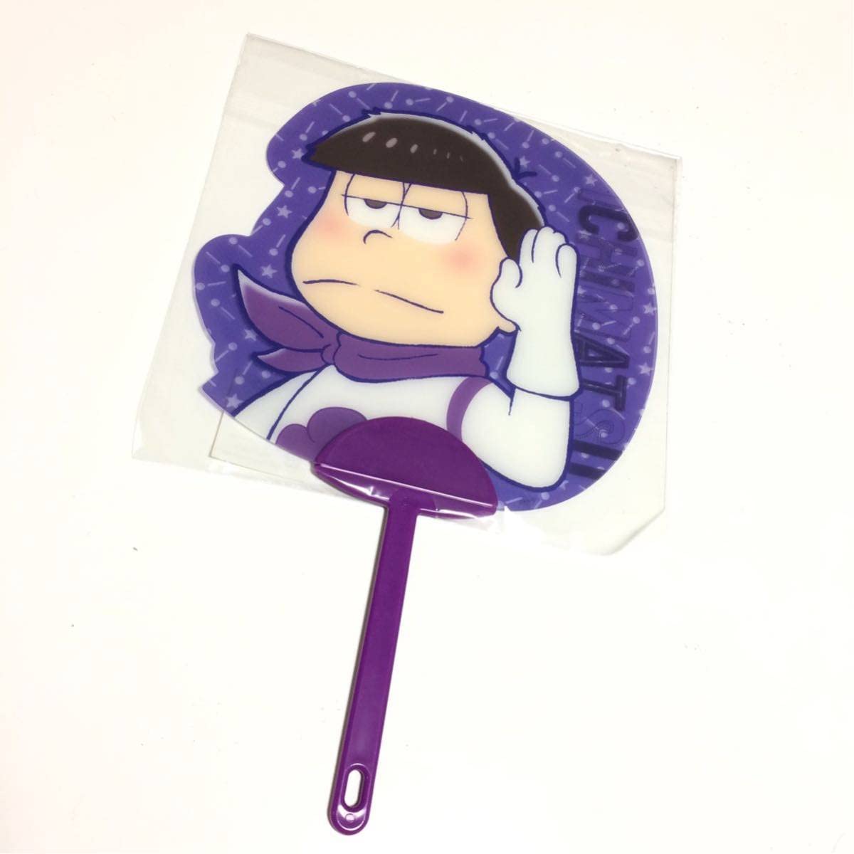 Amazon.co.jp: おそ松さん イベント おそ松EXPO うちわ 松野一松 公式