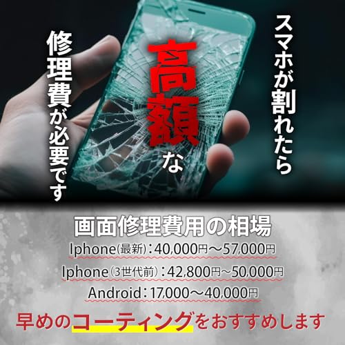 【ダイアモンドガード】スマホ 車 ガラスコーティング液 日本ブランド プロ仕様 大容量20台分 硬度9H 抗菌作用 5ml iphone Apple (スポイト付き)