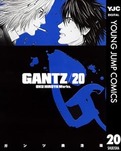 GANTZ 20 (ヤングジャンプコミックスDIGITAL)