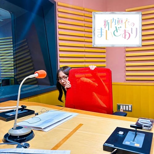 『#76 まいどありでも平成を語りたい！』のカバーアート