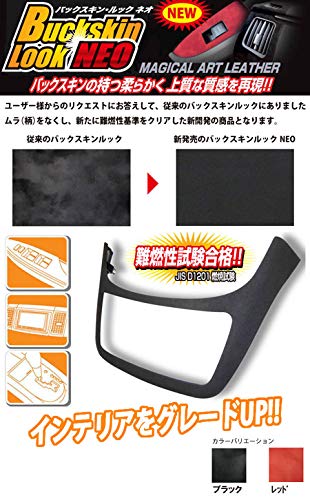 Amazon | HASEPRO (ハセ・プロ) バックスキンルックNEO 【 エアコン