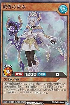 Amazon.co.jp: 遊戯王 ラッシュデュエル RD/EXT1-JP044 救惺の